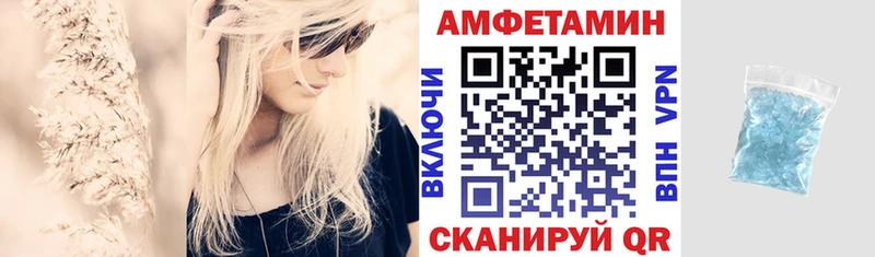 АМФ VHQ Купить Покачи