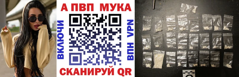 Купить где  Покачи  Alpha-PVP мука 