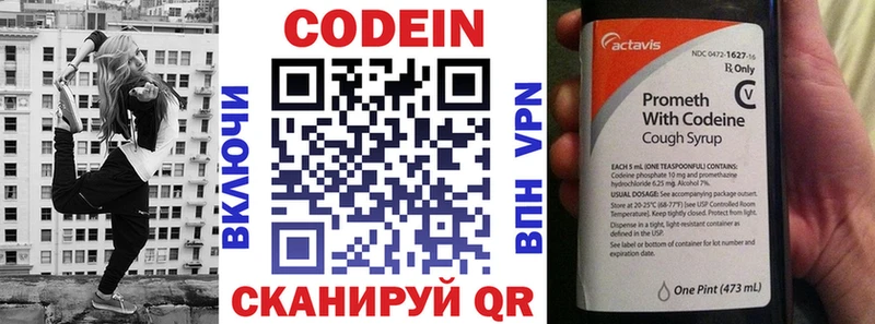 Codein Purple Drank  Купить где  Покачи 