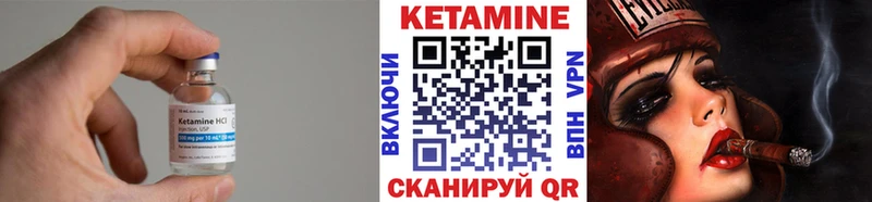 Кетамин VHQ  Купить где  Покачи 