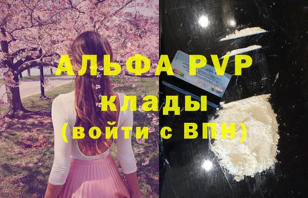 мяу мяу кристалл Богородицк