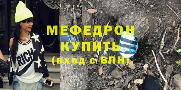 мяу мяу кристалл Богородицк