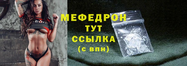 мяу мяу кристалл Богородицк